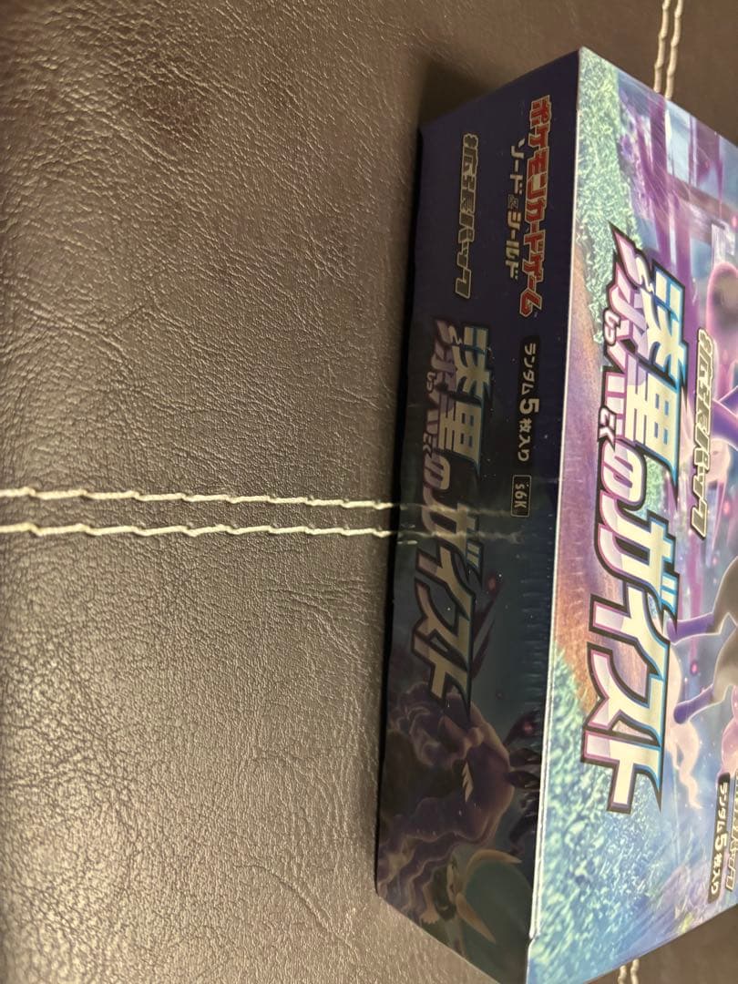 漆黒のガイストBOXシュリンク付
