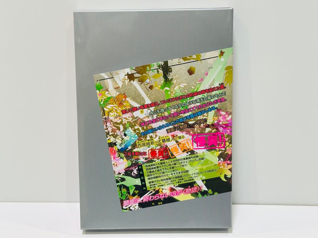 【特装版】化物語 22巻　美品　イラストカード未開封