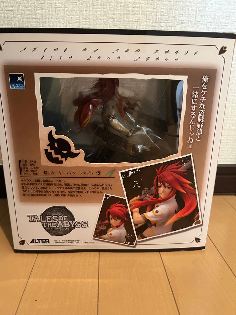 アルター　テイルズオブジアビス　ルーク・フォン・ファブレ