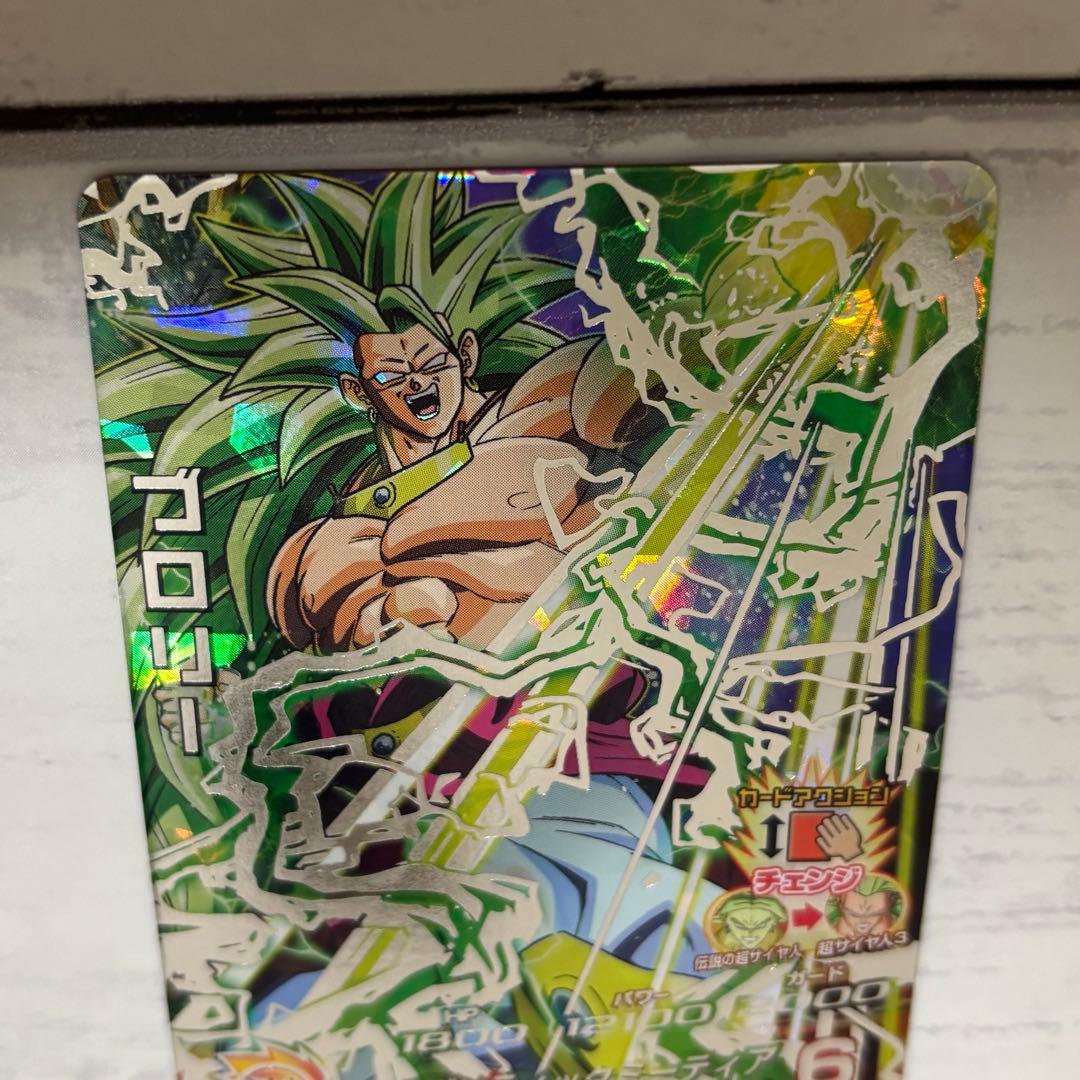 【極美品】ドラゴンボールヒーローズ HG10-SEC2 ブロリー 旧弾