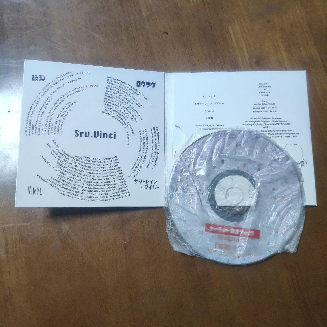 king gnu トーキョー・カオティック Srv.Vinci