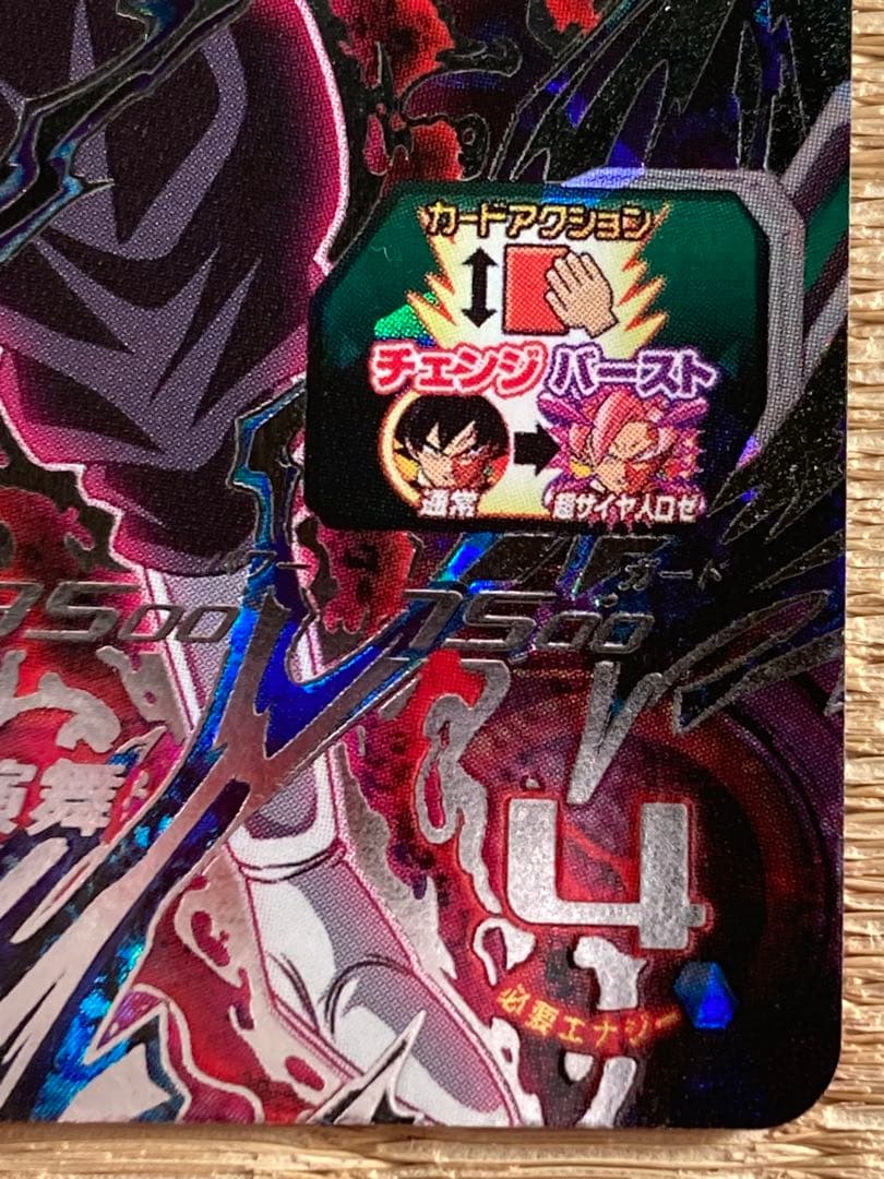 スーパードラゴンボールヒーローズ UGM7-SEC3ゴクウブラック自動表記