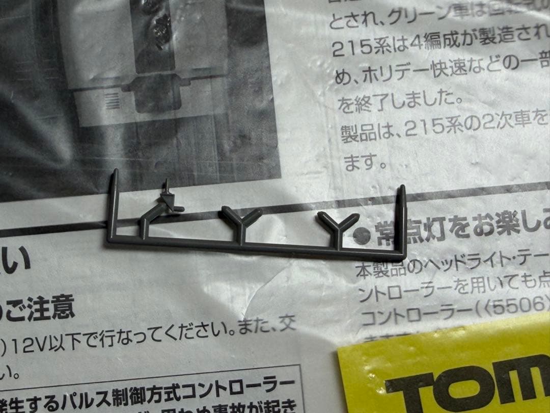 鉄道模型　Nゲージ　TOMIX 98444 215系近郊電車　2次車