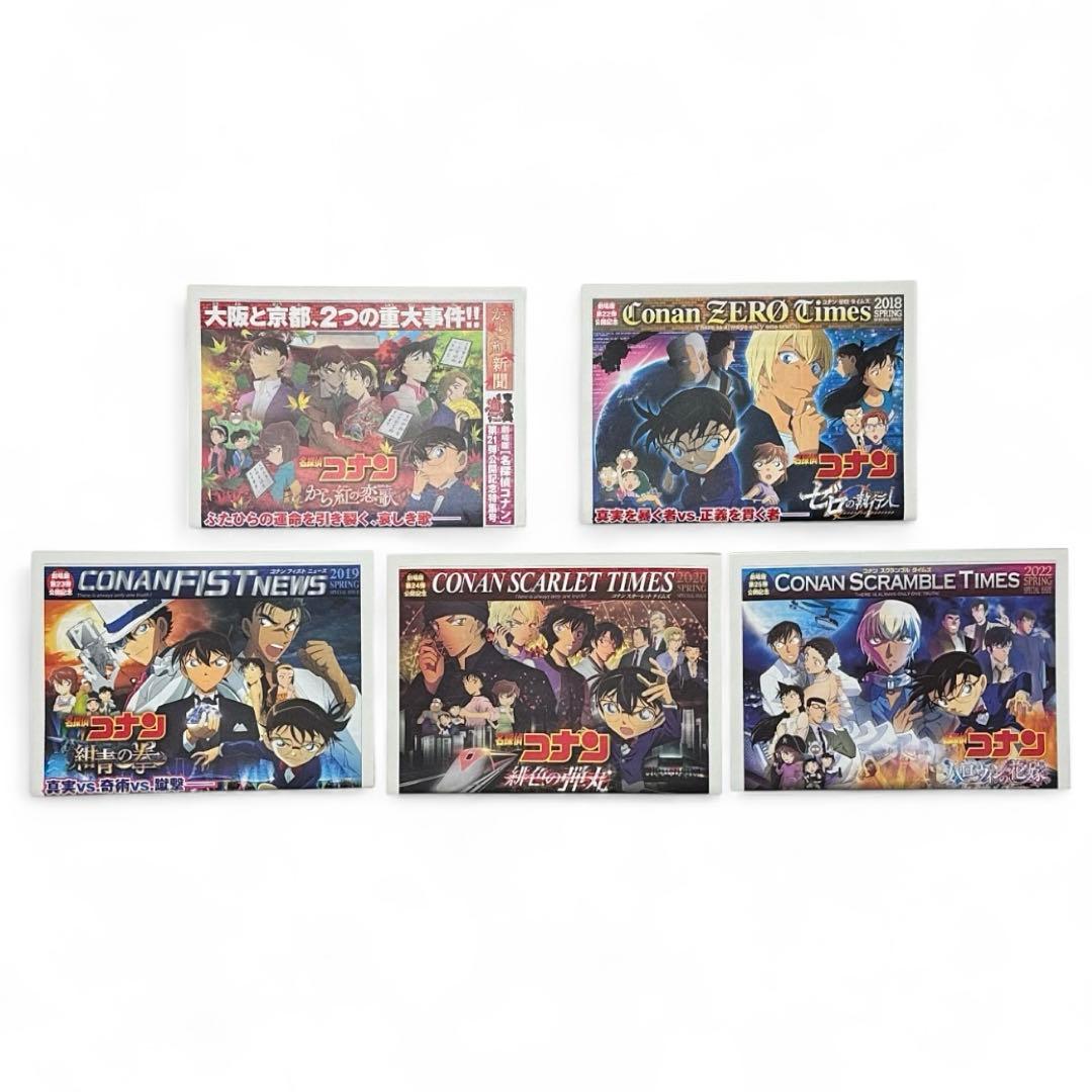 劇場版 名探偵コナン 映画チラシ フライヤー パンフレット セット
