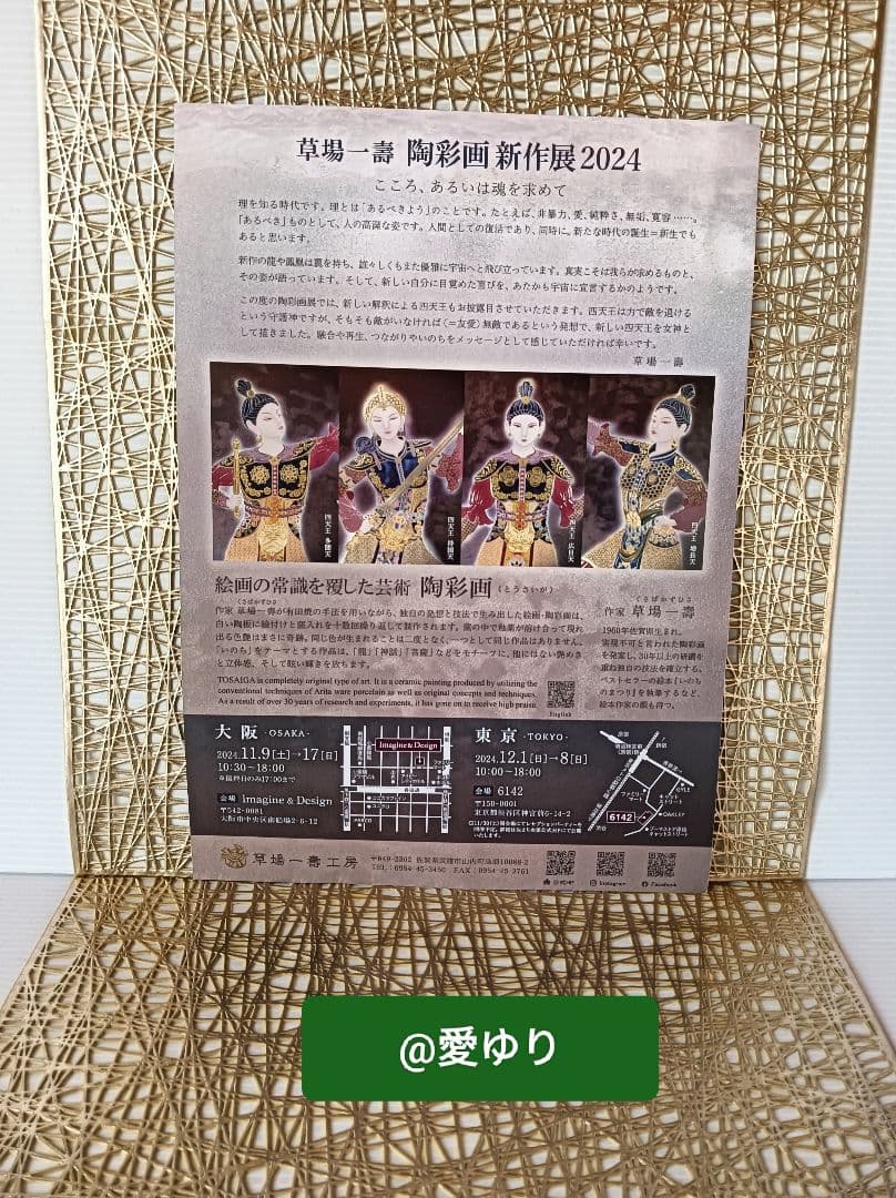 【希少】『いのちのまつり』草場一壽直筆サイン入りDVD⭐Aika CD４大セット