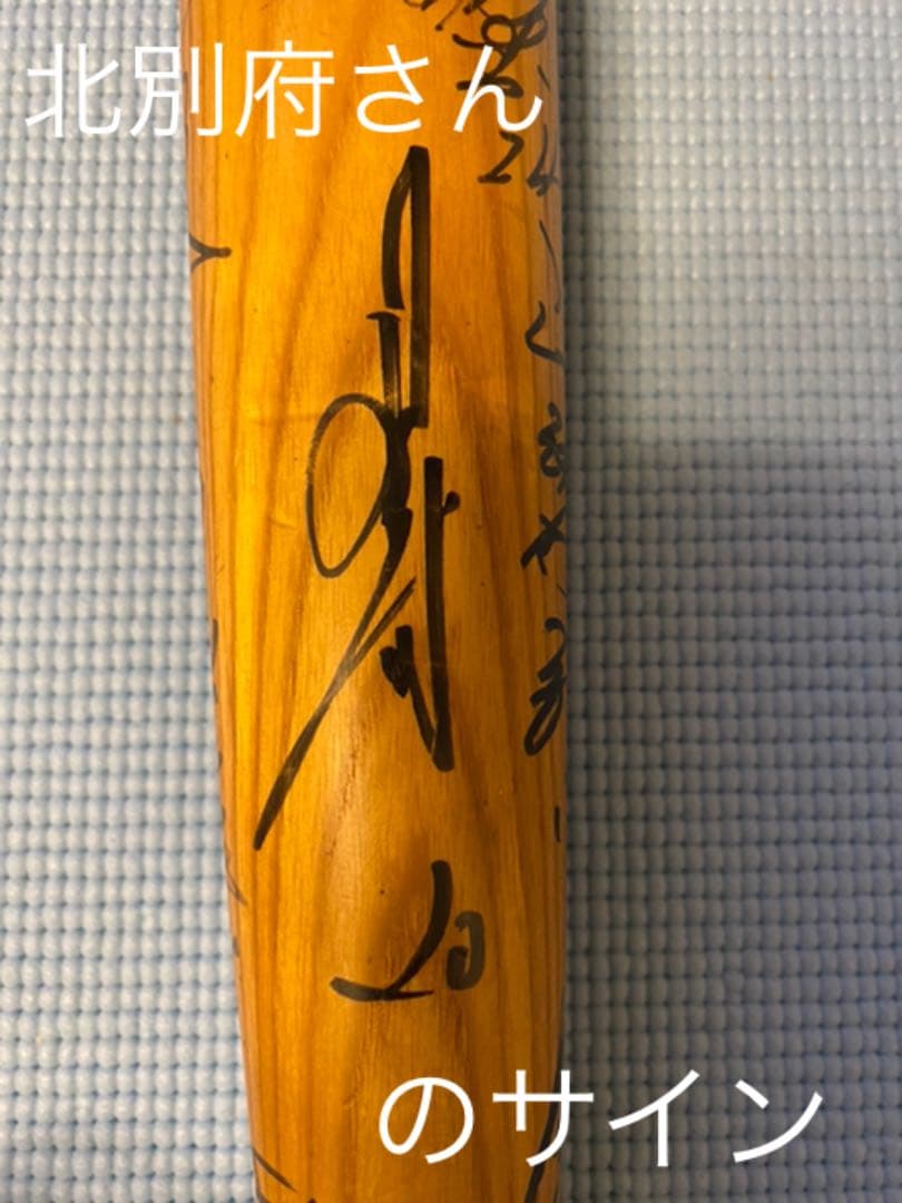 広島東洋カープ　山本浩二さんサイン寄せ書きバット