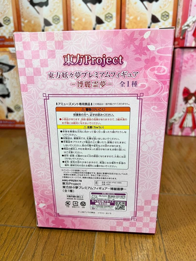 17個★東方Project 東方妖々夢 プレミアムフィギュア霧雨魔理沙 博麗霊夢