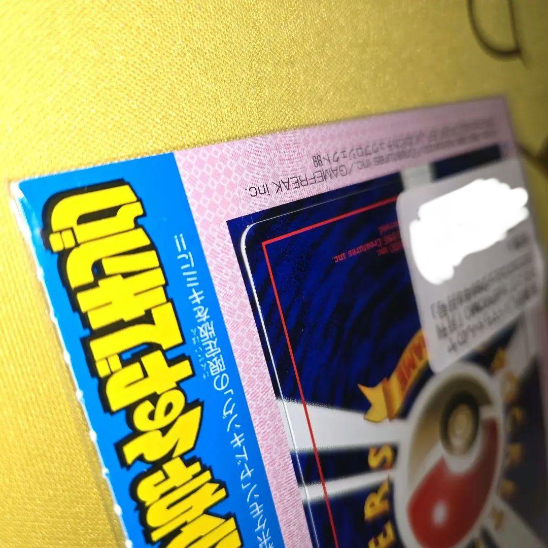 新品未剥がし　はまちゃんのヤドキング コロコロPROMO