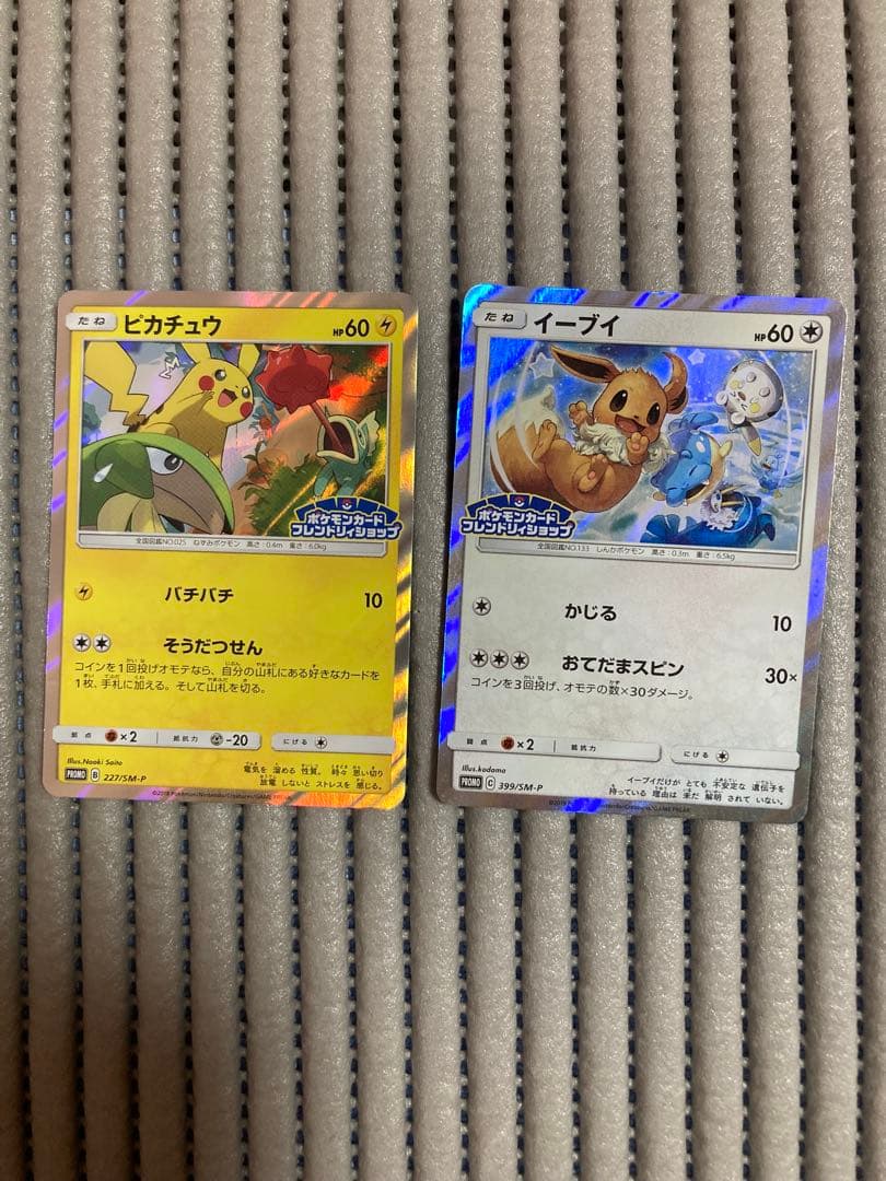 フレンドリィショップ キャンペーン PROMO SM-P プロモ A2