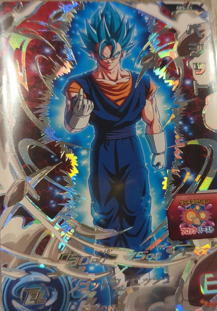 ベジット 超サイヤ人ゴッド超サイヤ人・バリヤー