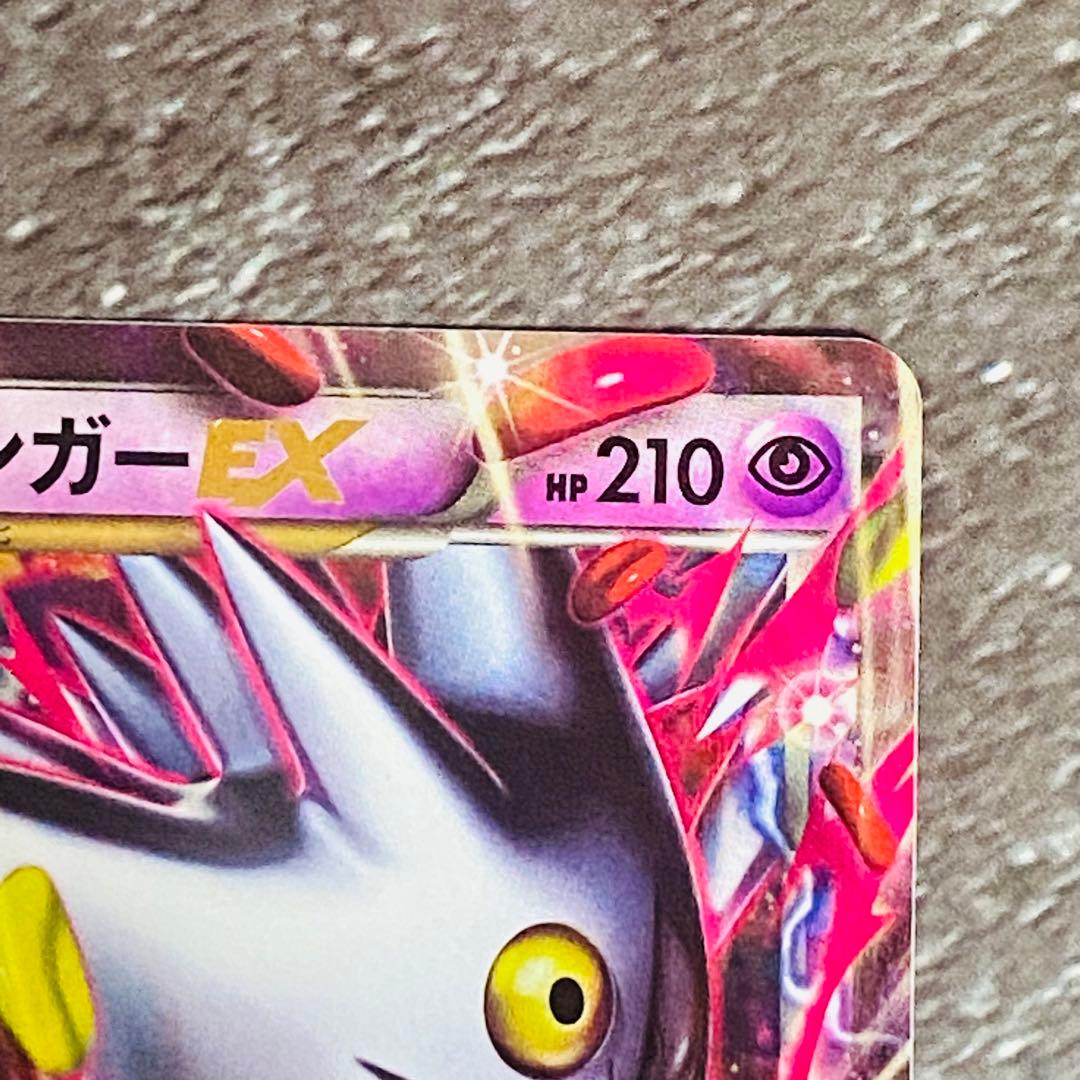 Mゲンガー EX プロモ　開封済み　ワンオーナー品　ポケカ　希少