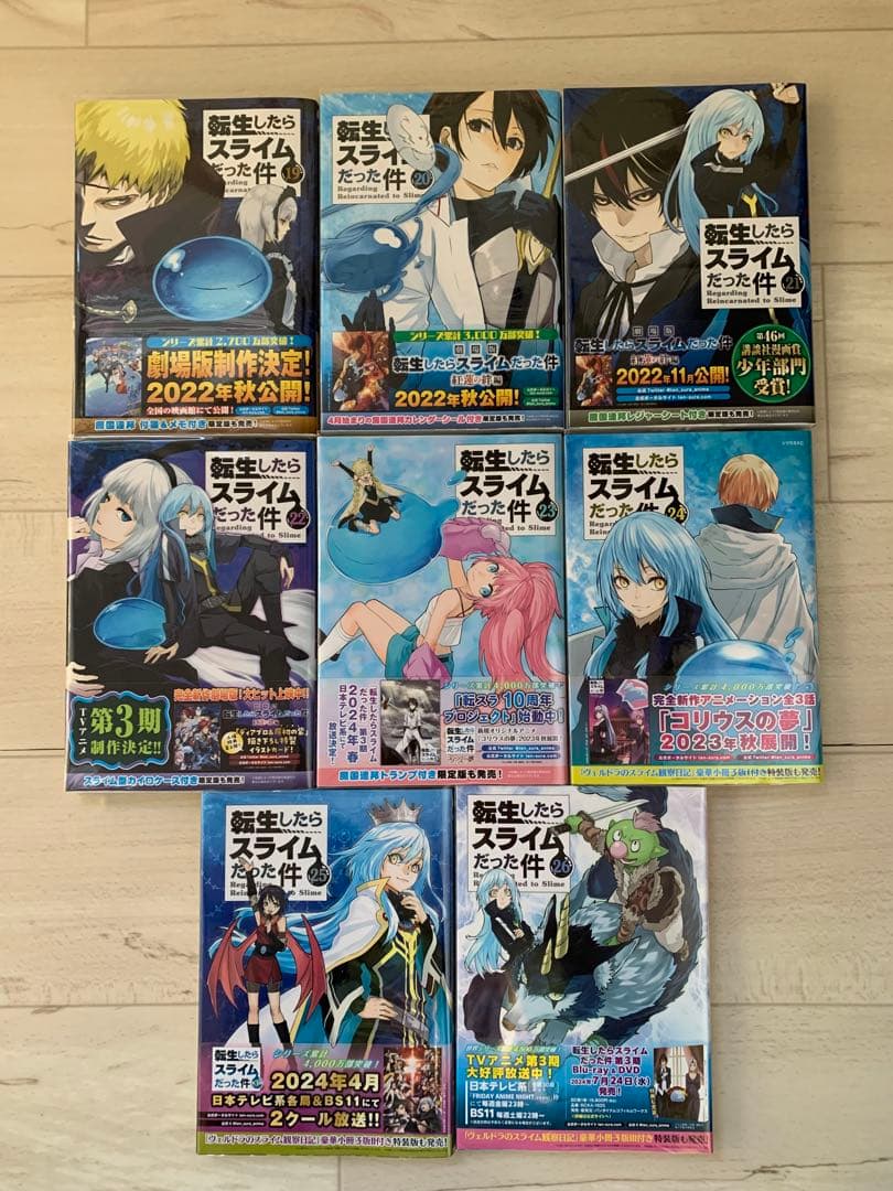 美品★全巻初版帯付き★転生したらスライムだった件 1巻〜26巻 他9册 特典