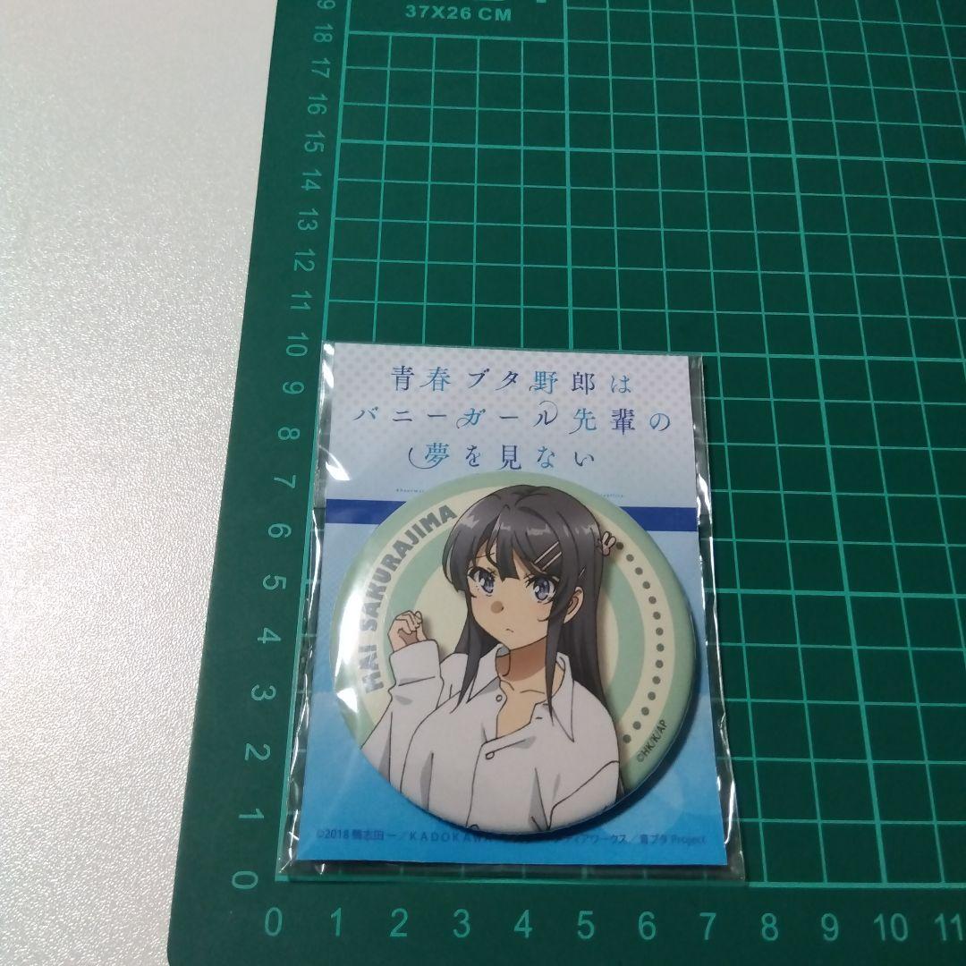 【青ブタ】桜島麻衣 彼シャツ ver. THEキャラSHOP 缶バッジ