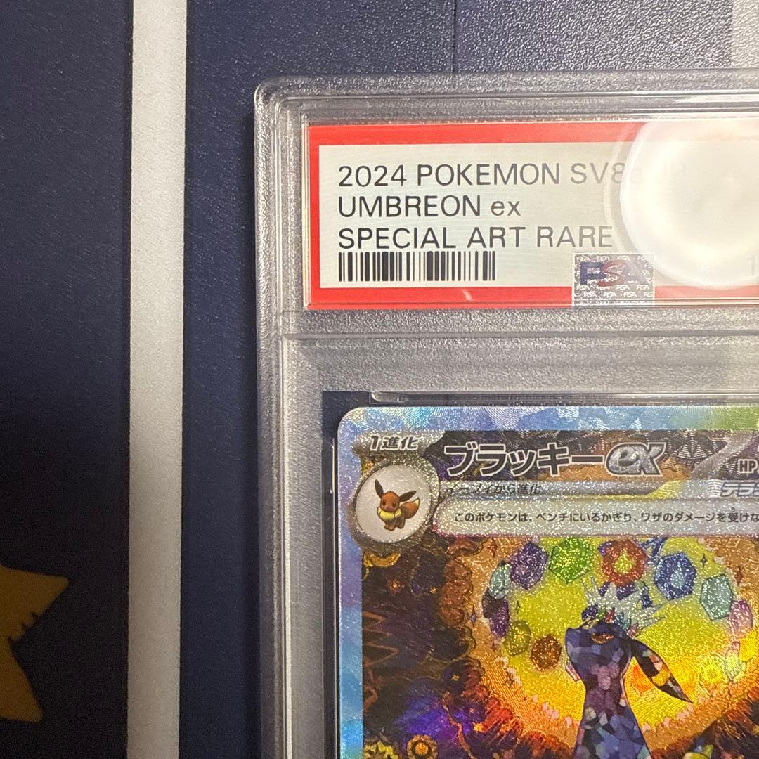 ✴︎PSA10✴︎2024 ブラッキーex SAR #217 テラスタルフェス