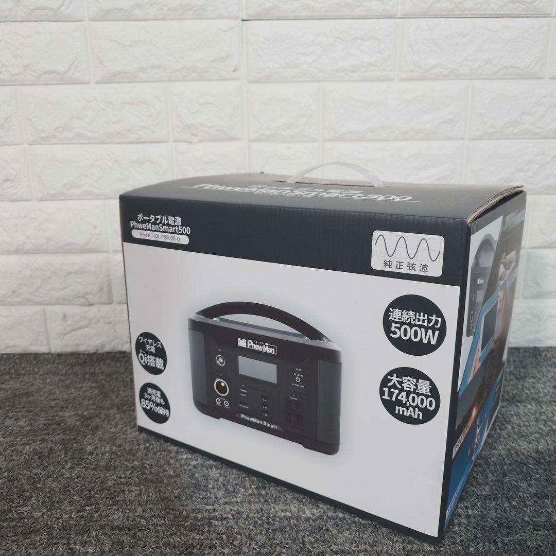 PhweMan ポータブル電源 Smart500 IDL-PS500B I079