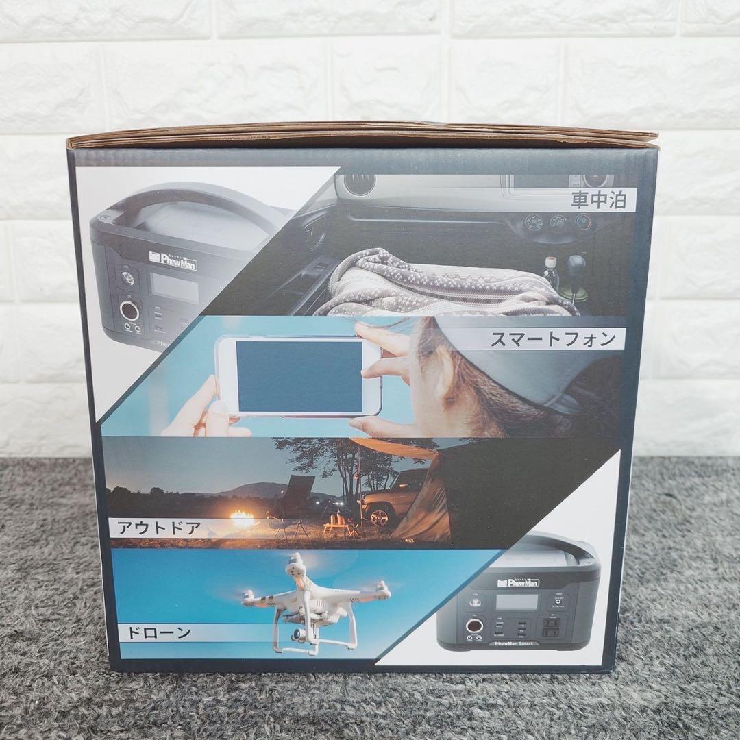 PhweMan ポータブル電源 Smart500 IDL-PS500B I079