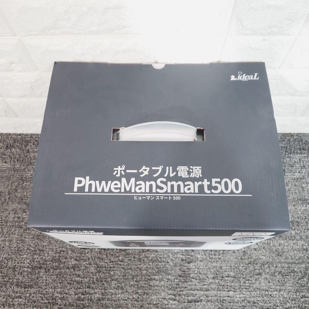 PhweMan ポータブル電源 Smart500 IDL-PS500B I079