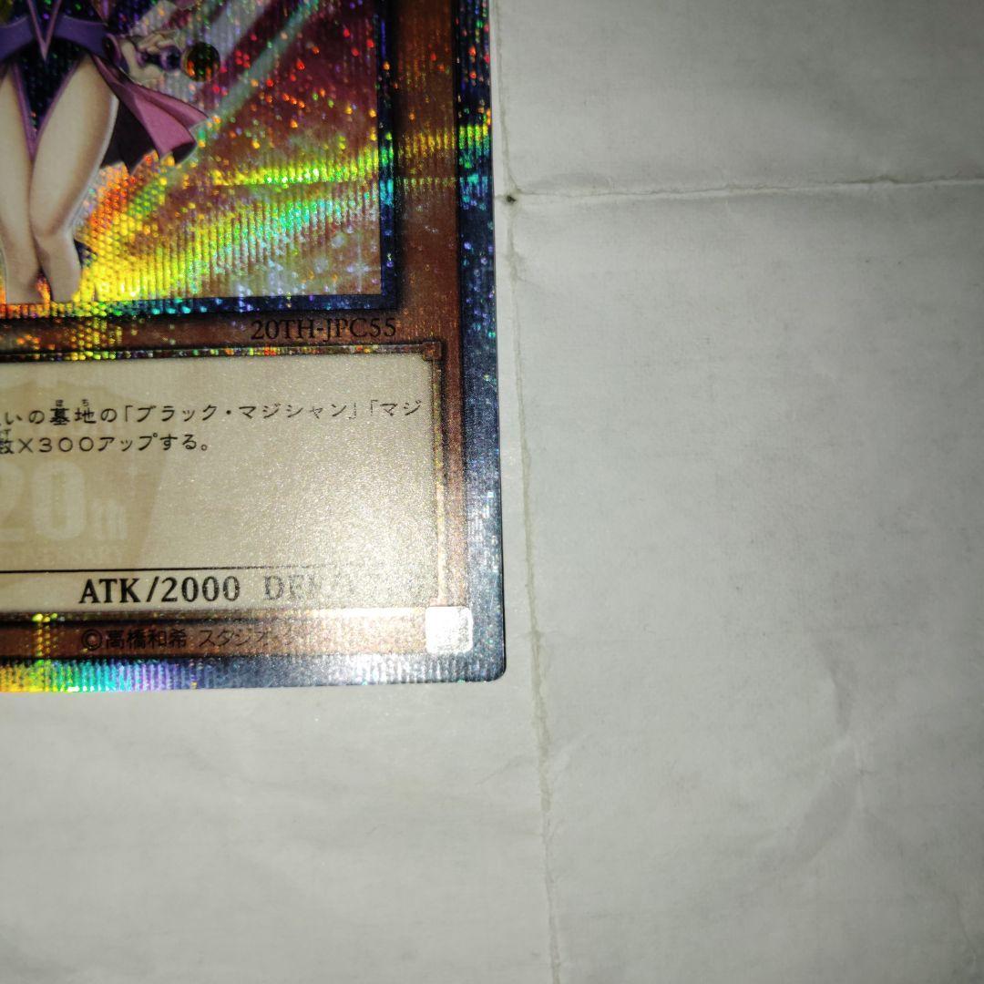 20th ブラックマジシャンガール２０シークレア