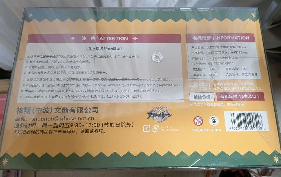 アズールレーン　ホノルル プレゼント・ファイアレッド　フィギュア　RIBOSE