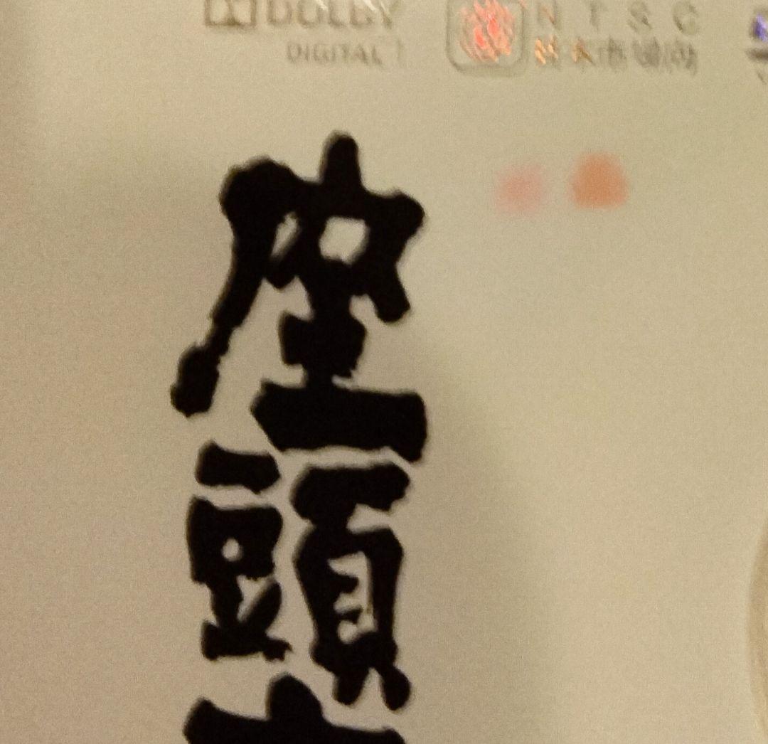 座頭市 DVD-BOX 全6巻18枚セット