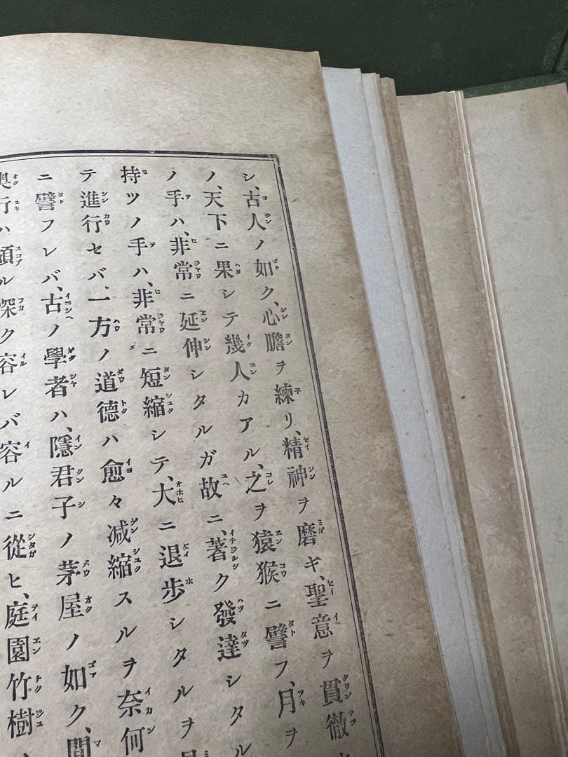 「増補 高島易断」呑象・高島嘉右衛門 全巻 嘉右衛門在世中の明治期版◆易占 易経