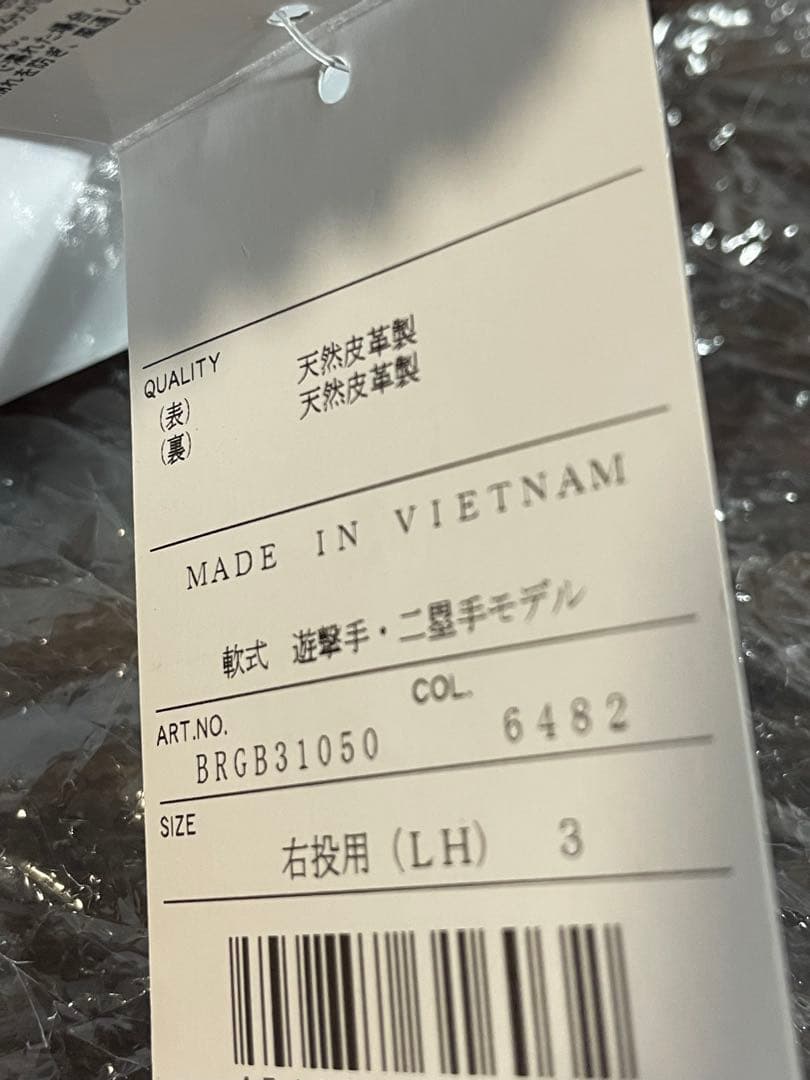 ゼット　軟式グローブ　ネオステイタス　大人サイズ　新品　展示品　未使用品　レッド