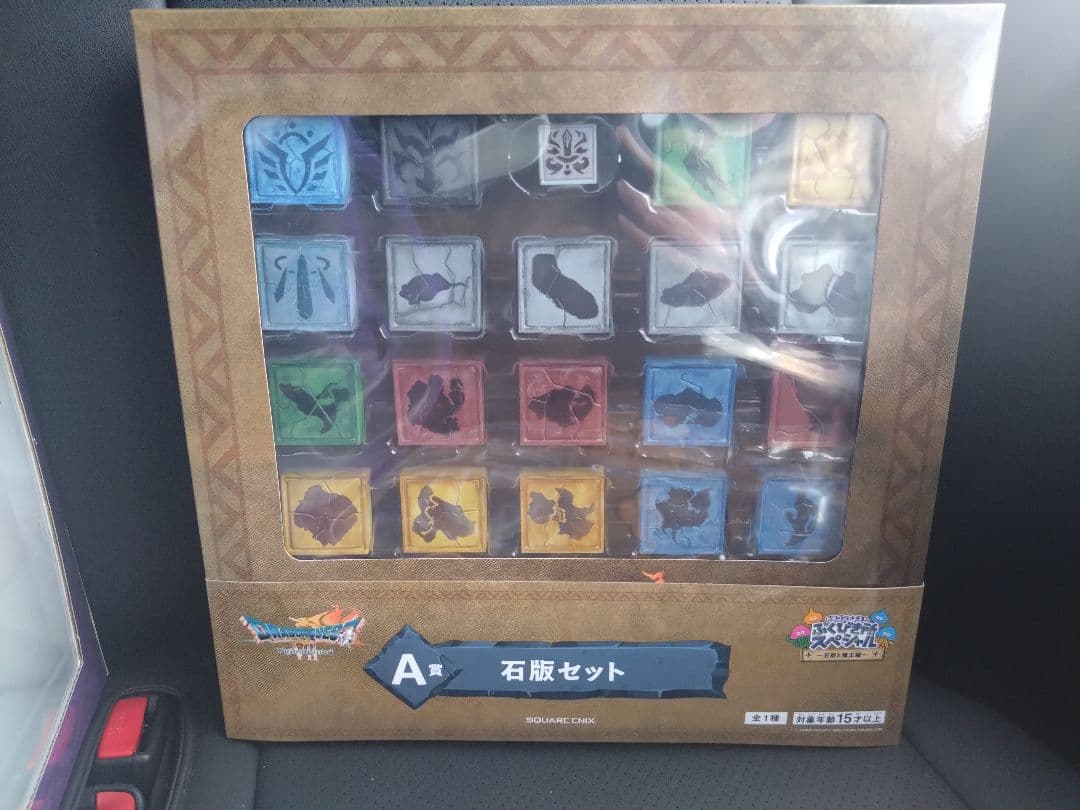 ドラクエ ふくびき所SP オルゴデミーラ フィギュア　A賞 石版セット