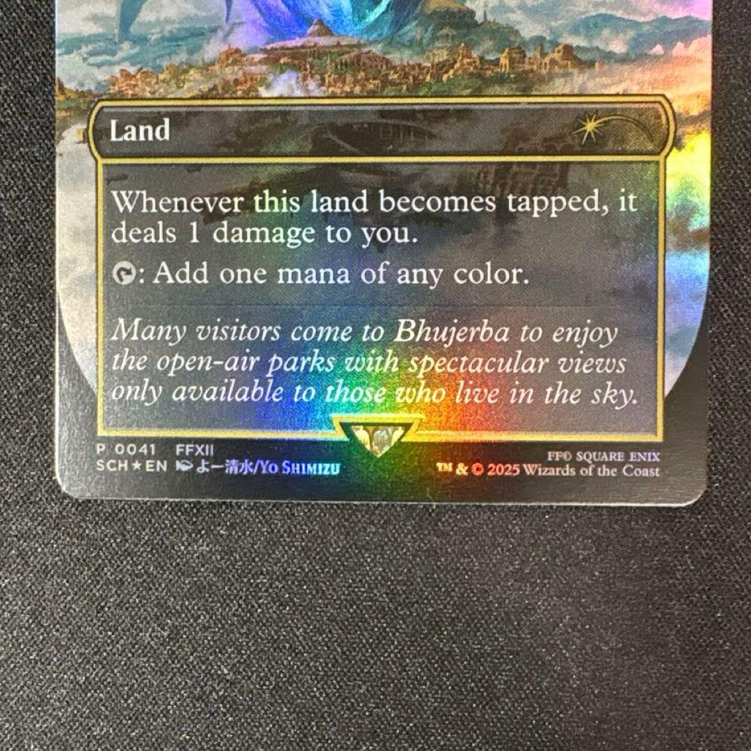 MTG 空中都市ビュエルバ / 真鍮の都 foil 英語版