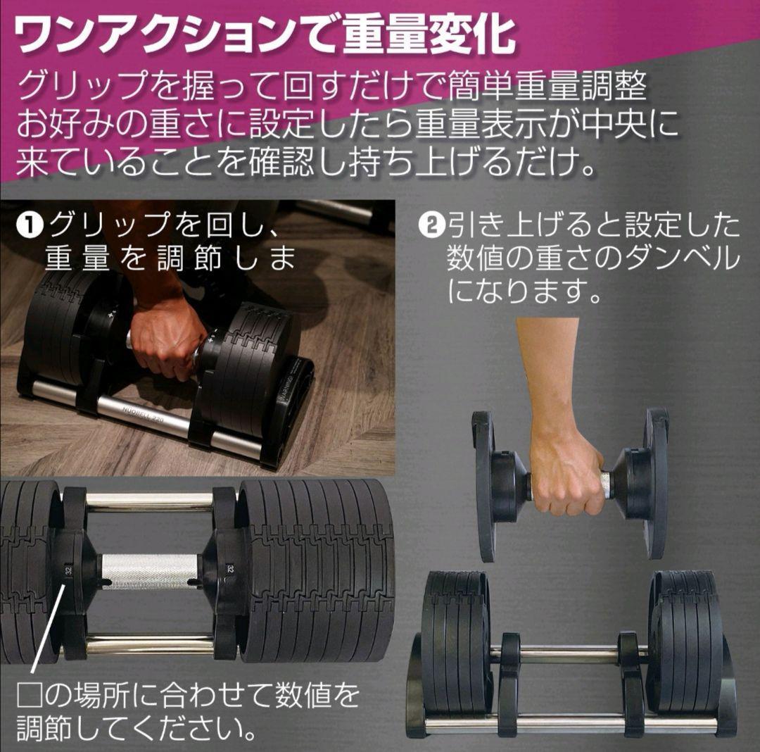フレックスベル 20kg×2個セット (NUO 正規代理店品) 可変式ダンベル