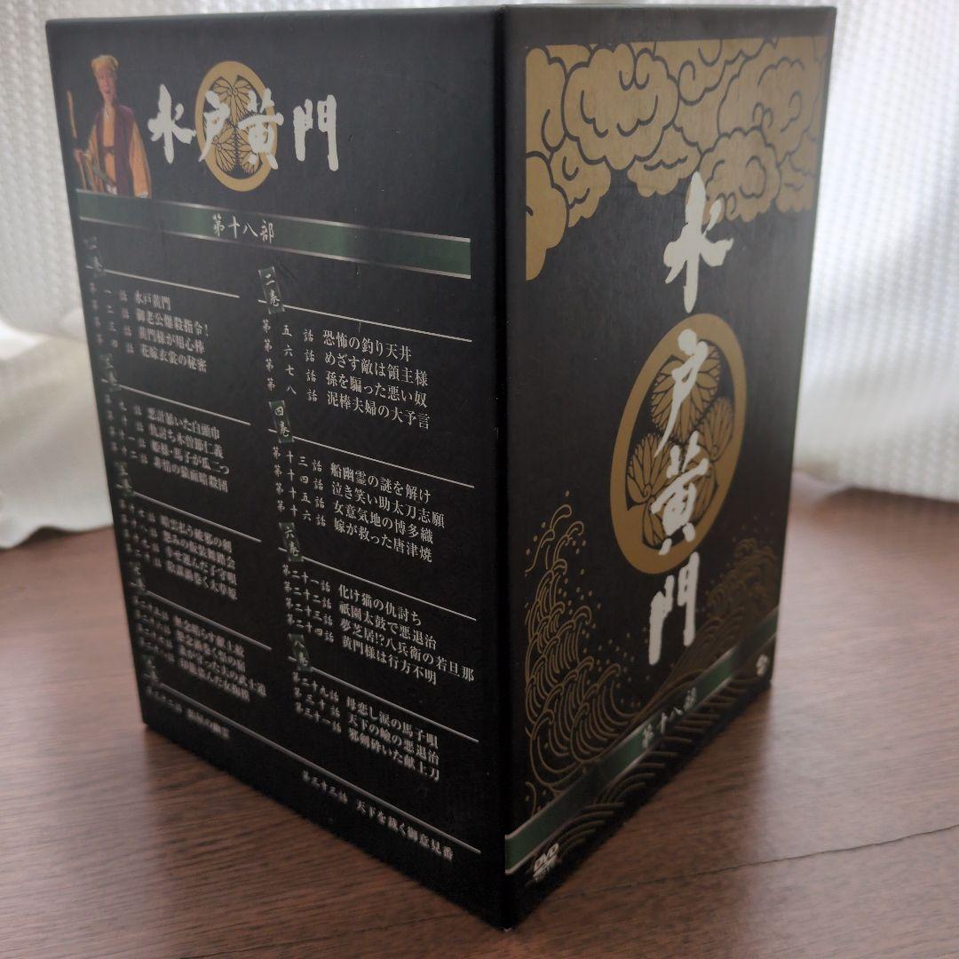 水戸黄門 DVD-BOX 第十八部〈9枚組〉