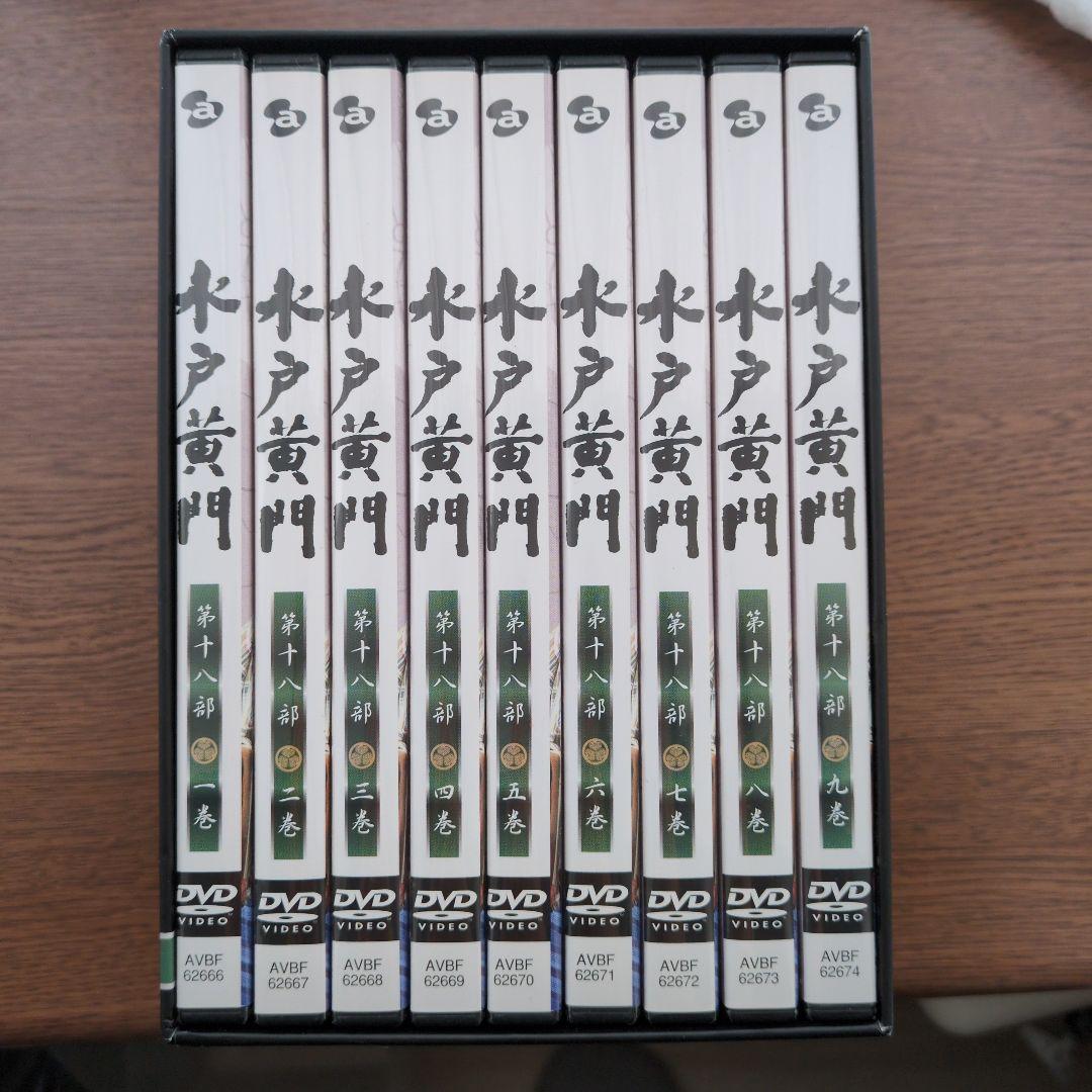 水戸黄門 DVD-BOX 第十八部〈9枚組〉