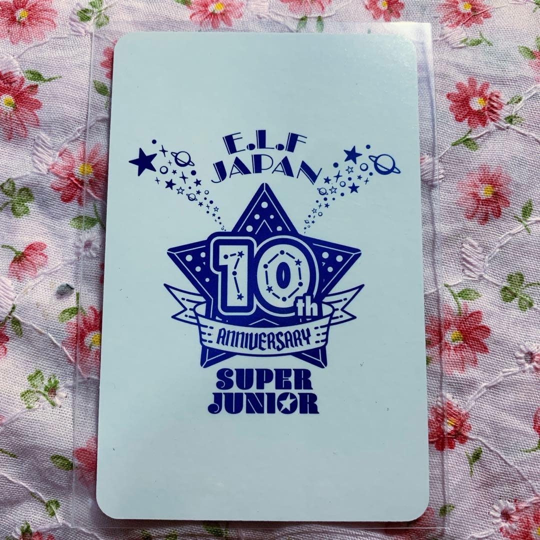 SUPER JUNIOR キュヒョン 10th ANNIVERSARY トレカ