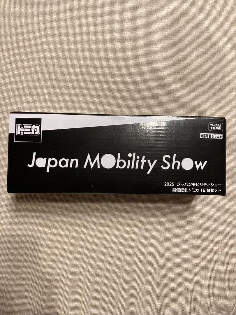 Japan Mobility Show ミニカーセット 12種