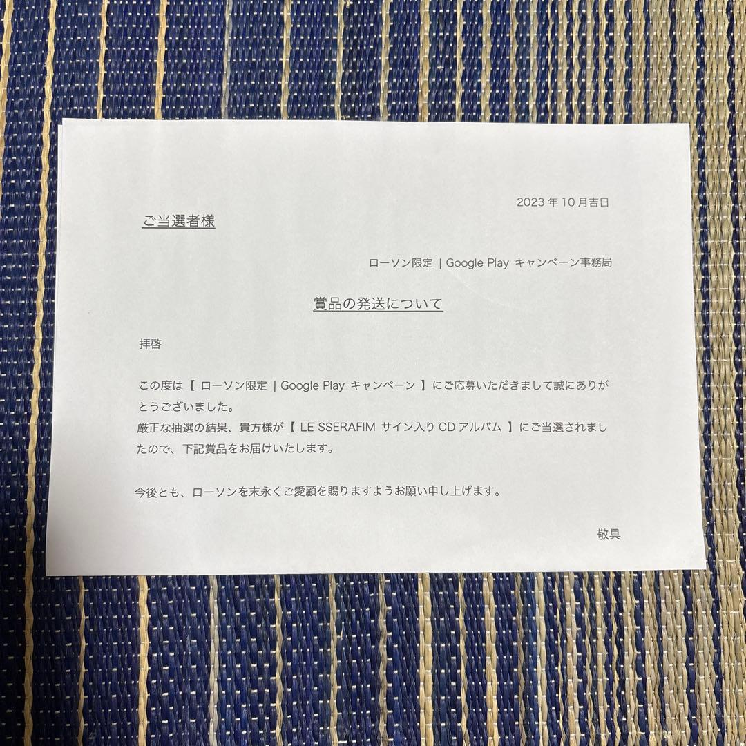 LE SSERAFIM FEARLESS 直筆サイン入りCD