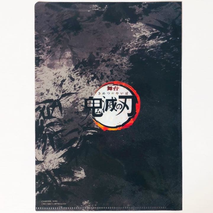 新品★舞台 鬼滅の刃★ランダムクリアファイル★3枚セット