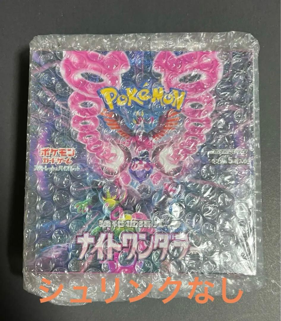 ポケモンカード　ボックス　シュリンク