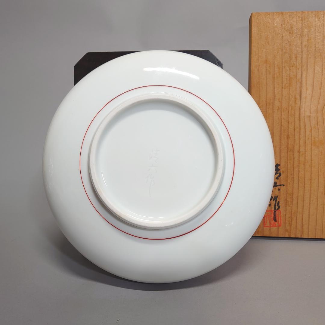 中村清六作☆赤絵鉄鉢 柿右衛門様式 共箱　＃106