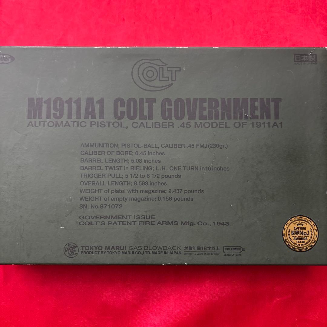 東京マルイ　コルトガバメント　M1911A1 ガスブローバックガン