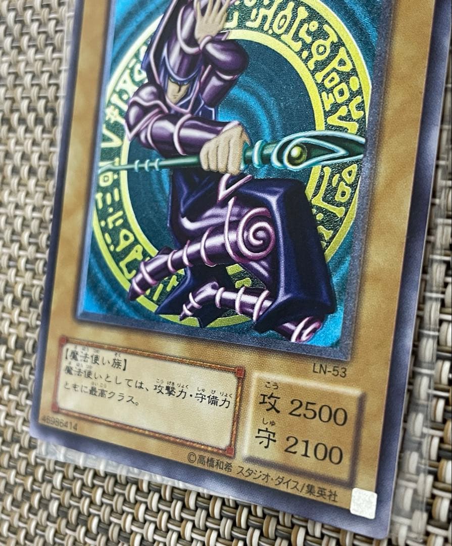 サボマンダーさま専用　遊戯王　ブラック・マジシャン　レリーフ