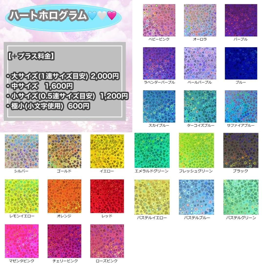 うちわ屋さん　うちわ文字　連結可能　STARTO JO1 INI LDH 韓国等