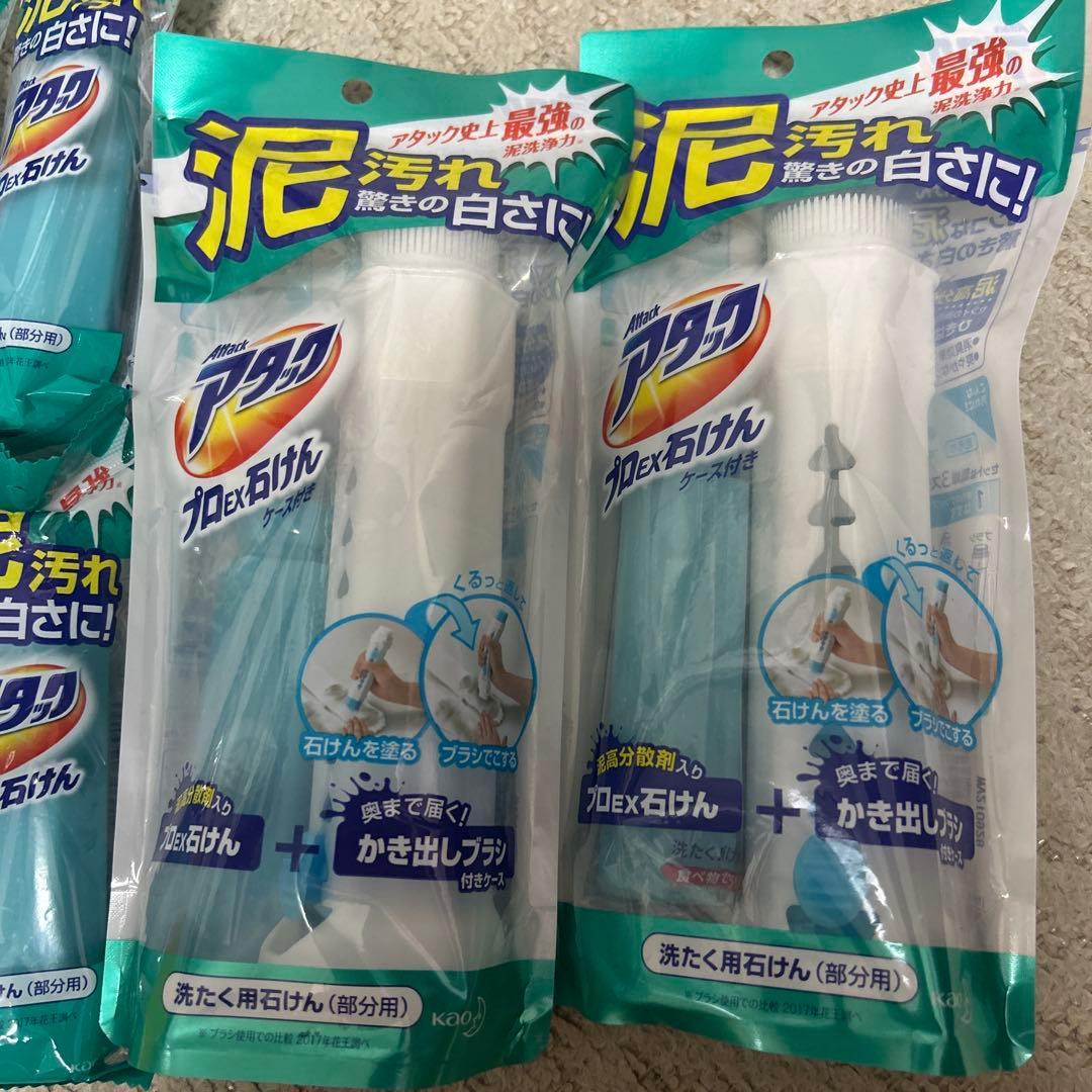 ✨廃盤✨アタック ✨プロEX石けん✨