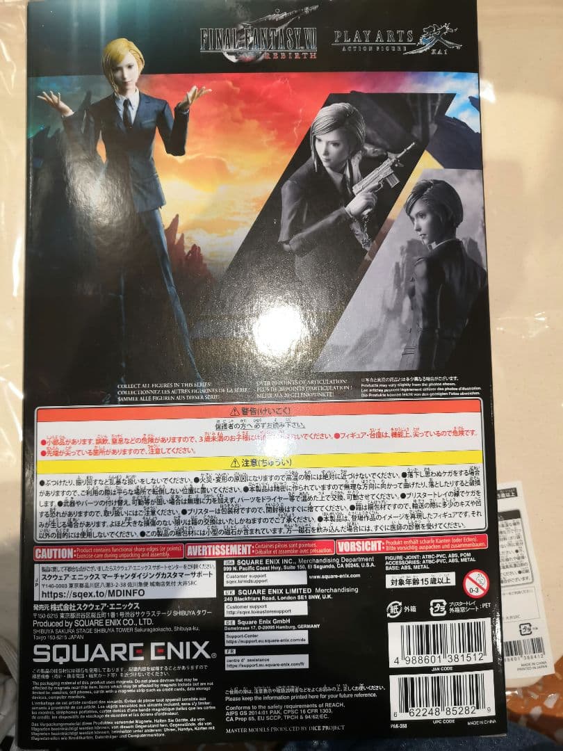 ファイナルファンタジーVII リバース プレイアーツ改 イリーナ