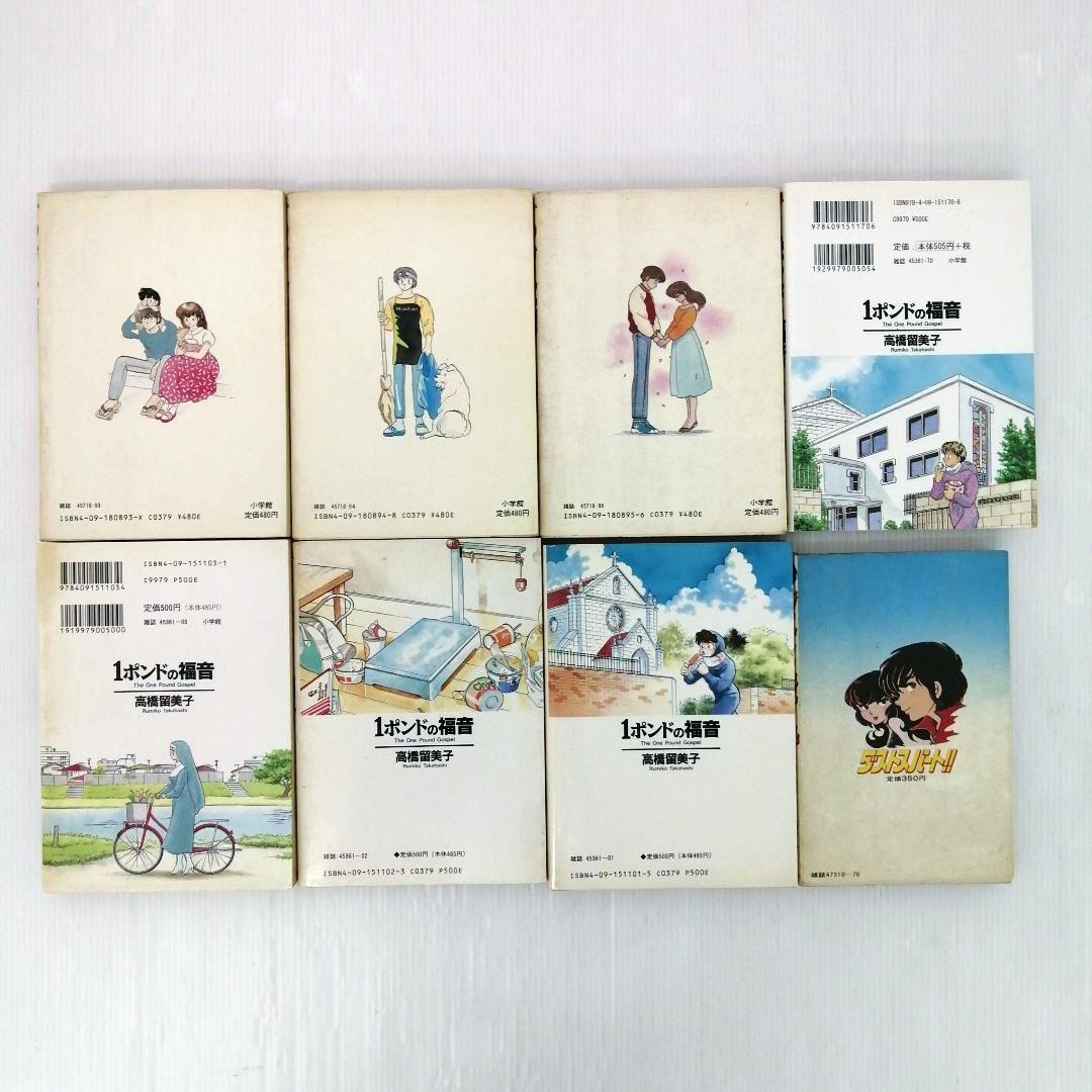 高橋留美子 うる星やつら らんま1/2 めぞん一刻 他 計108冊 まとめ売り