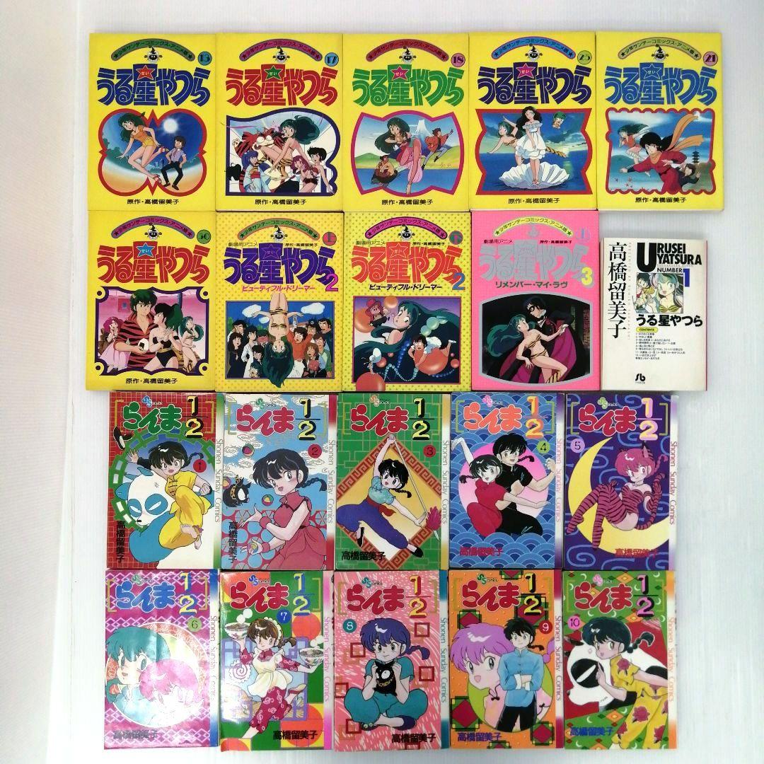 高橋留美子 うる星やつら らんま1/2 めぞん一刻 他 計108冊 まとめ売り
