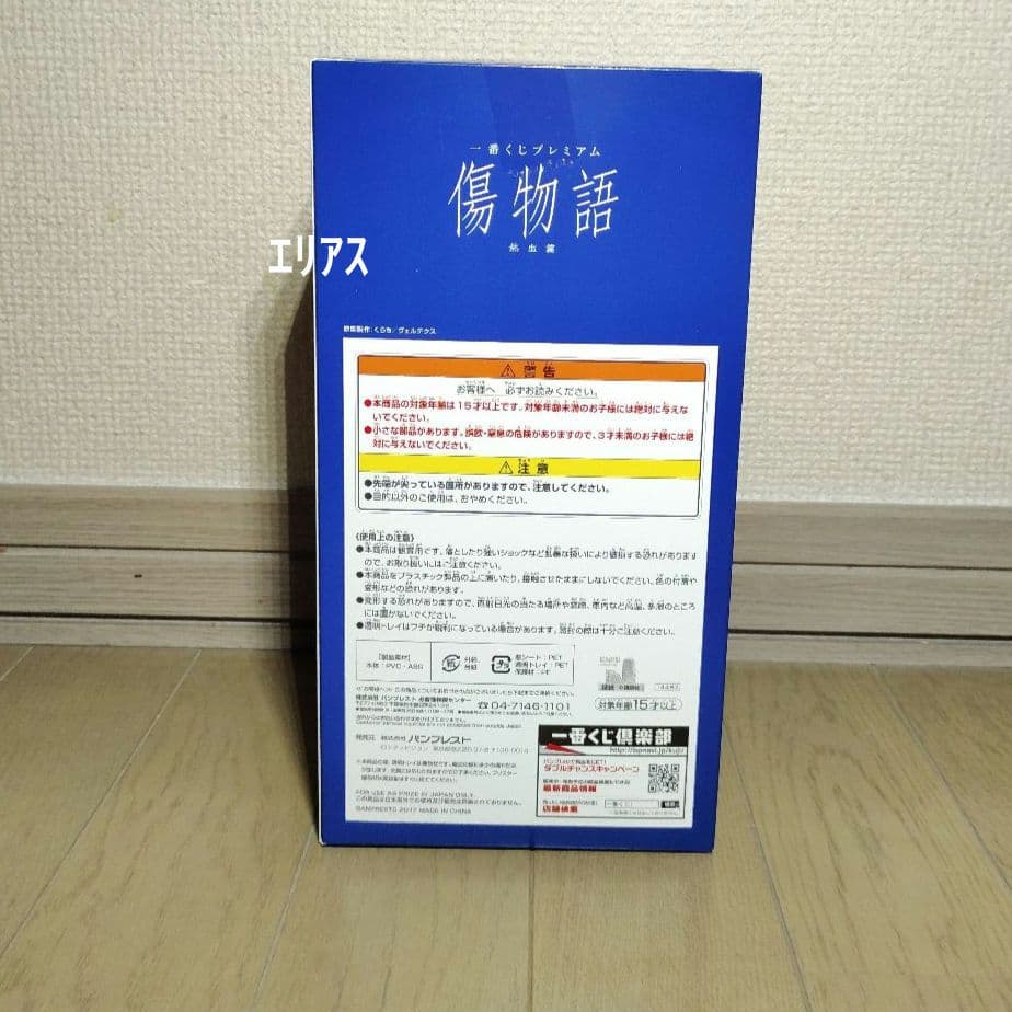 一番くじ　プレミアム　物語シリーズ　傷物語　５個セット