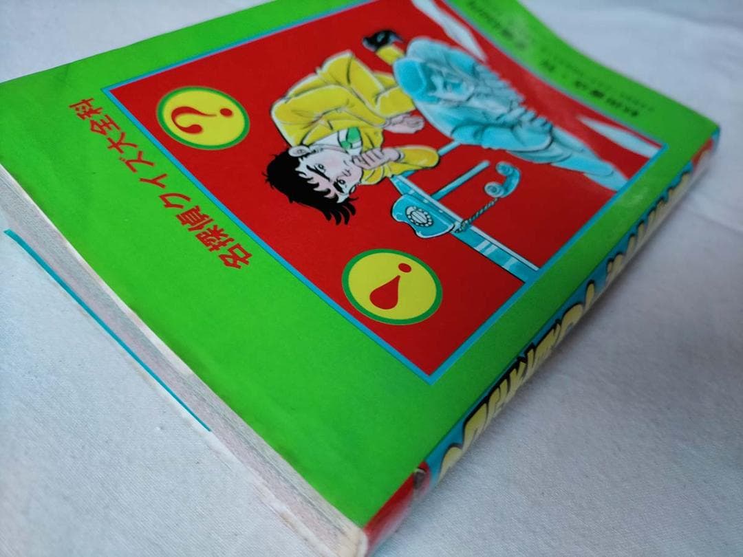 【昭和クイズ】名探偵クイズ大全科　藤原宰太郎（昭和41年）