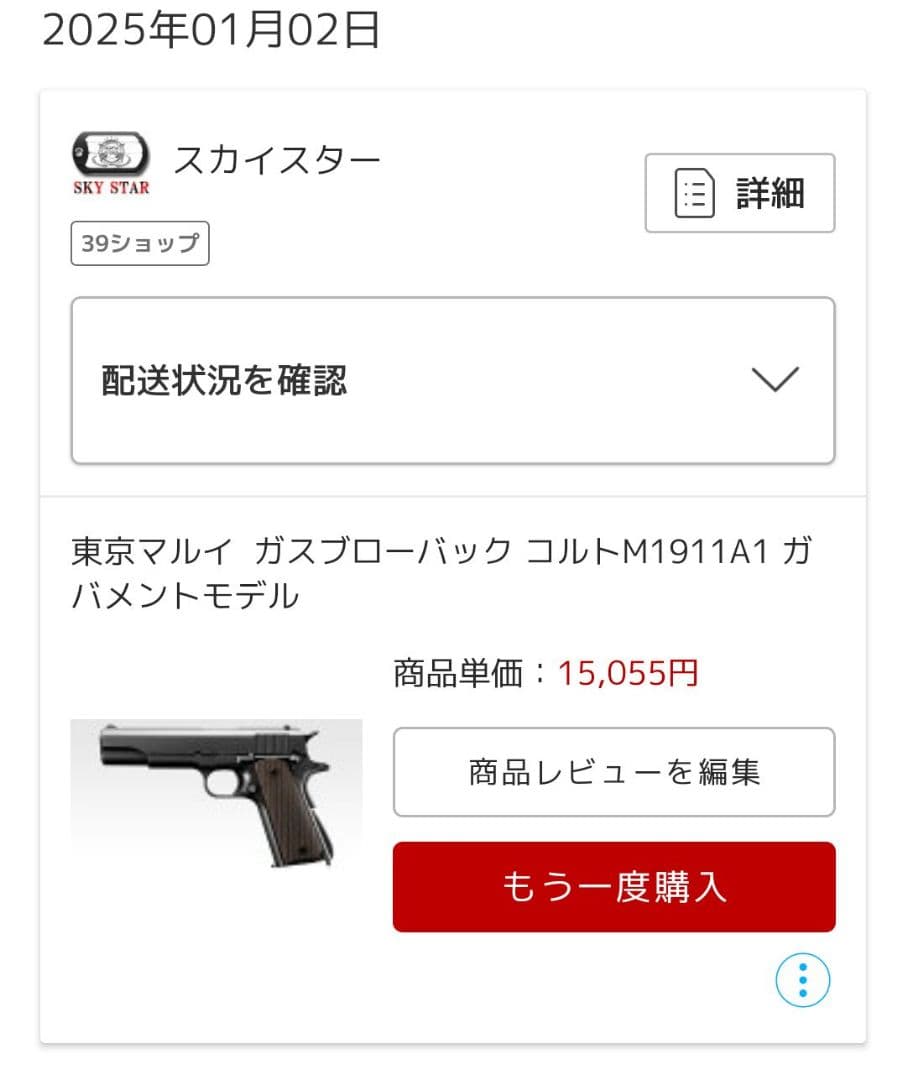 東京マルイ ガスブローバック コルトM1911A1 ガバメントモデル