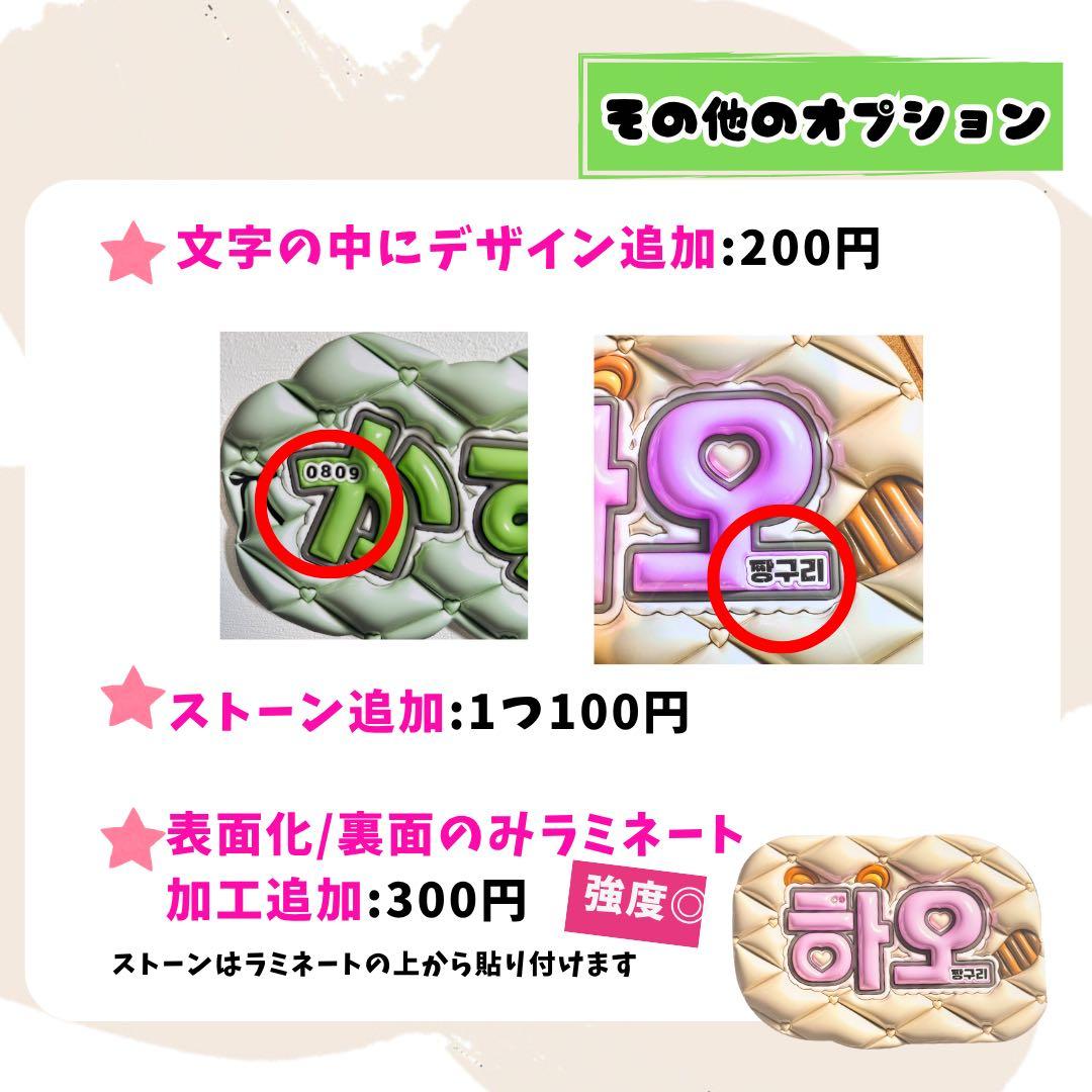 うちわ文字 オーダー ぷっくり 立体　3D