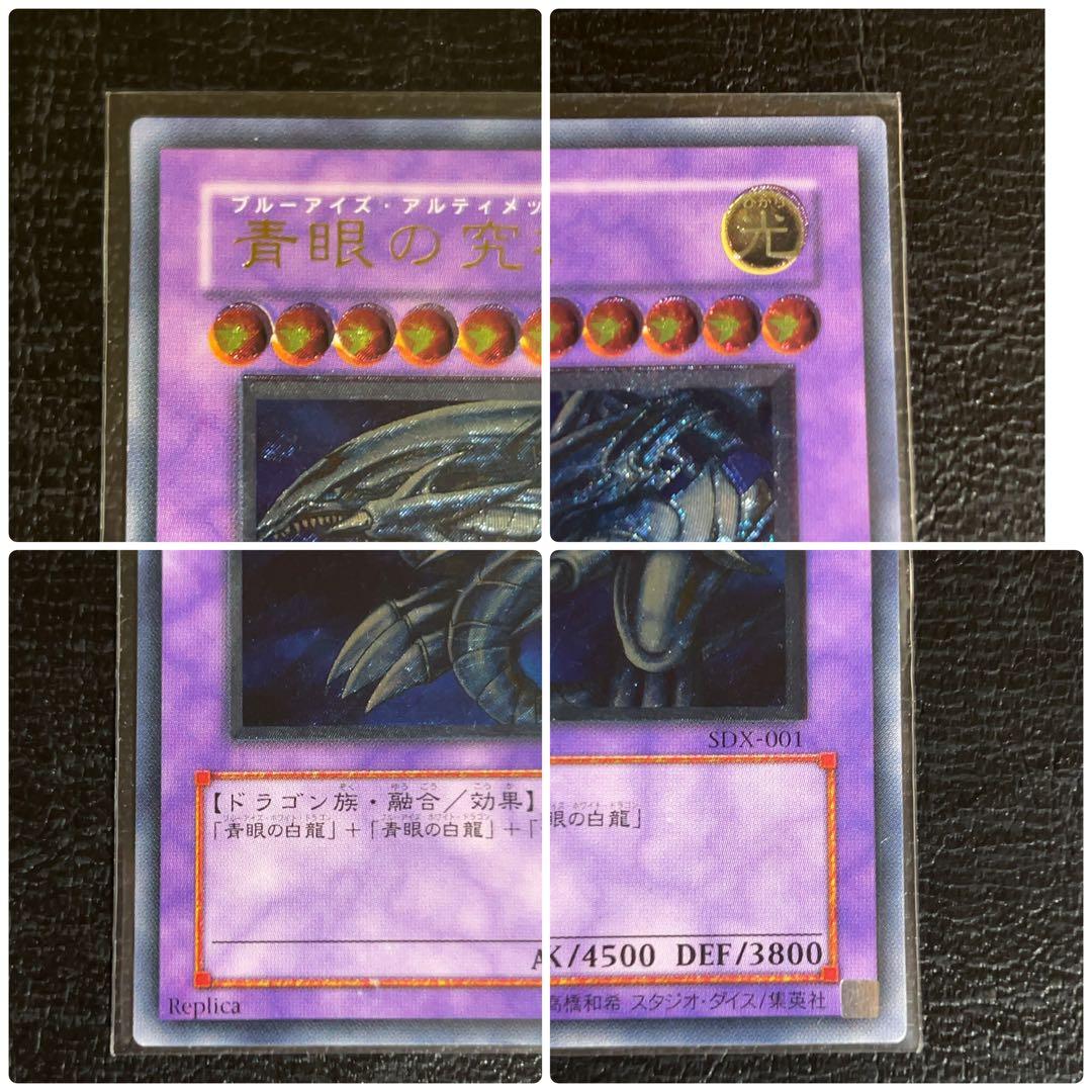 こ*う様 青眼の究極竜,ブラックパラディン,竜騎士ガイア,サウサク＋オマケ旧レリ