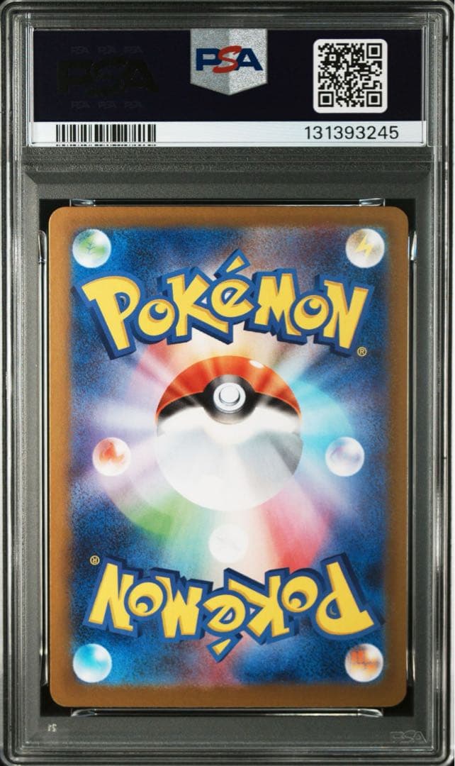 【psa9】リーリエの決心